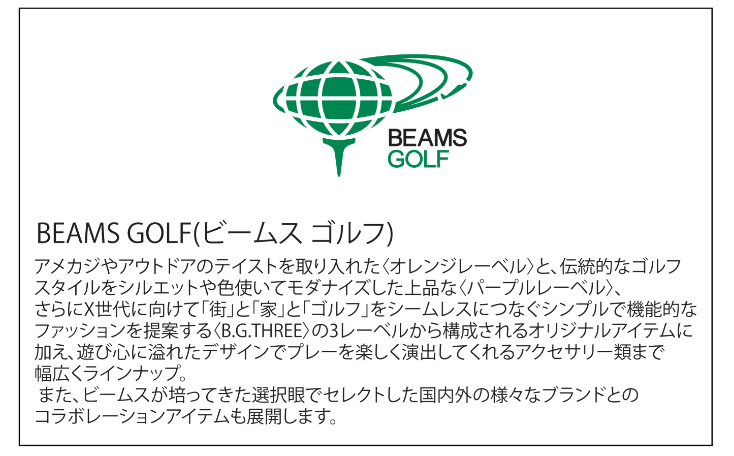 BEAMS GOLF〉プロデュースのオリジナルデザイン 『KUROKAGE™ XT